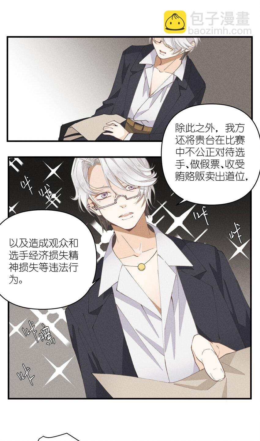56 第56话-黑幕曝光