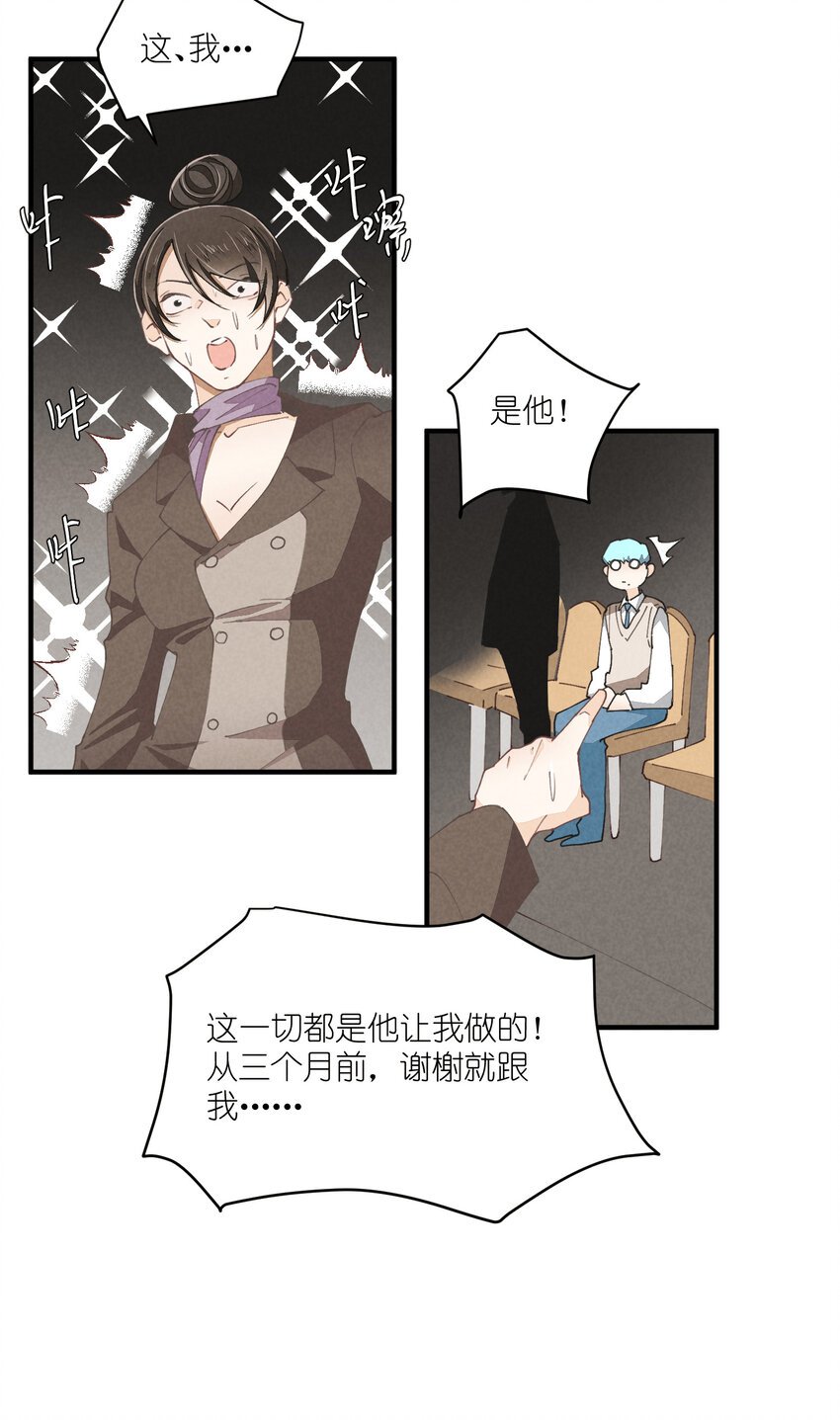 56 第56话-黑幕曝光