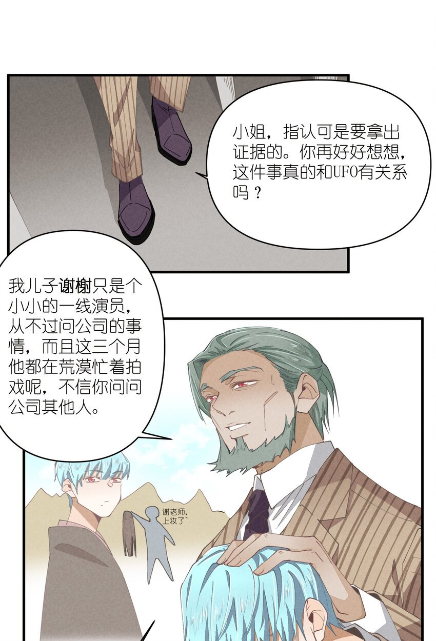 56 第56话-黑幕曝光