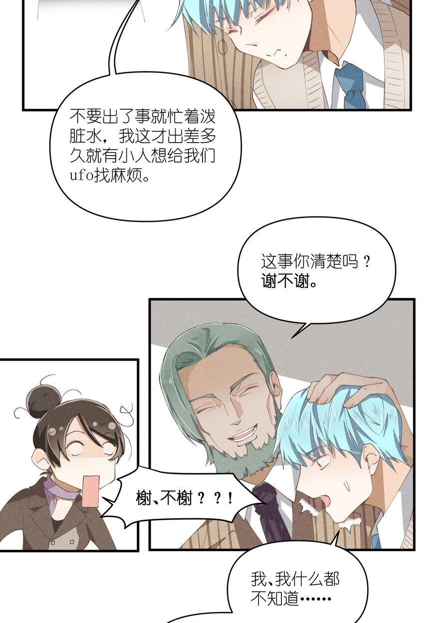 56 第56话-黑幕曝光