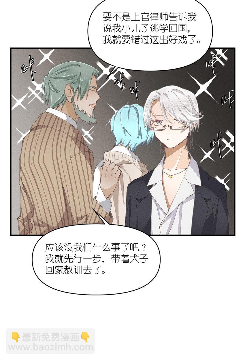56 第56话-黑幕曝光