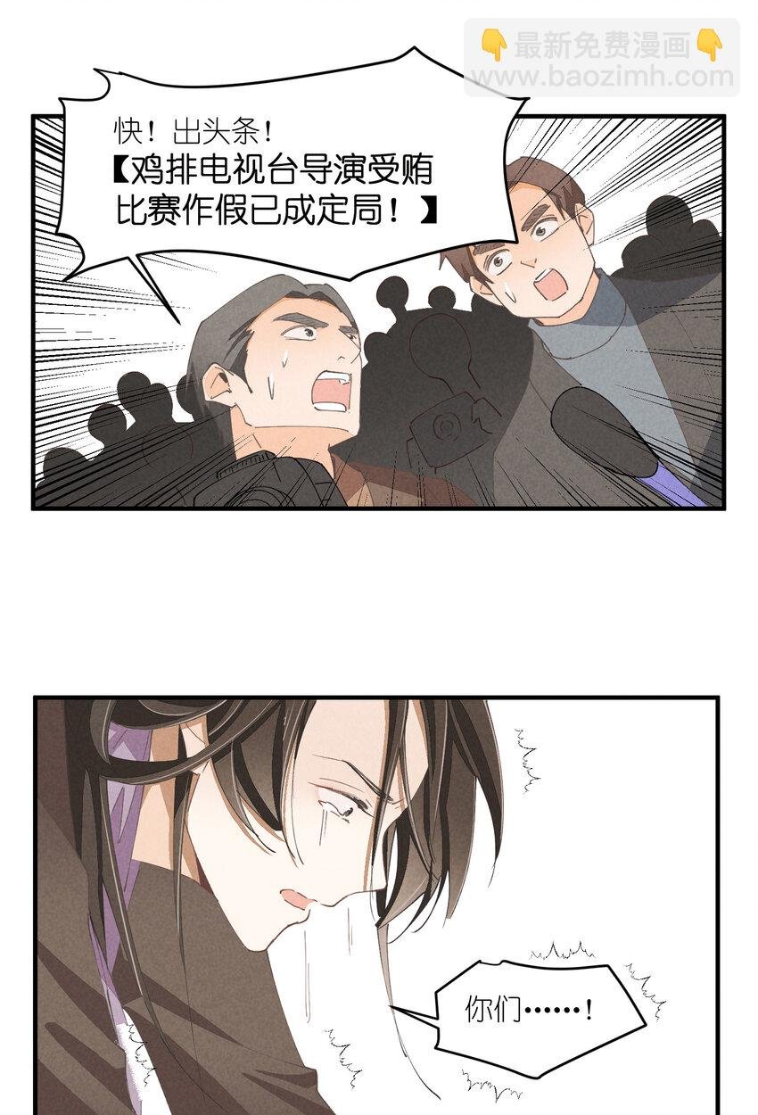 56 第56话-黑幕曝光