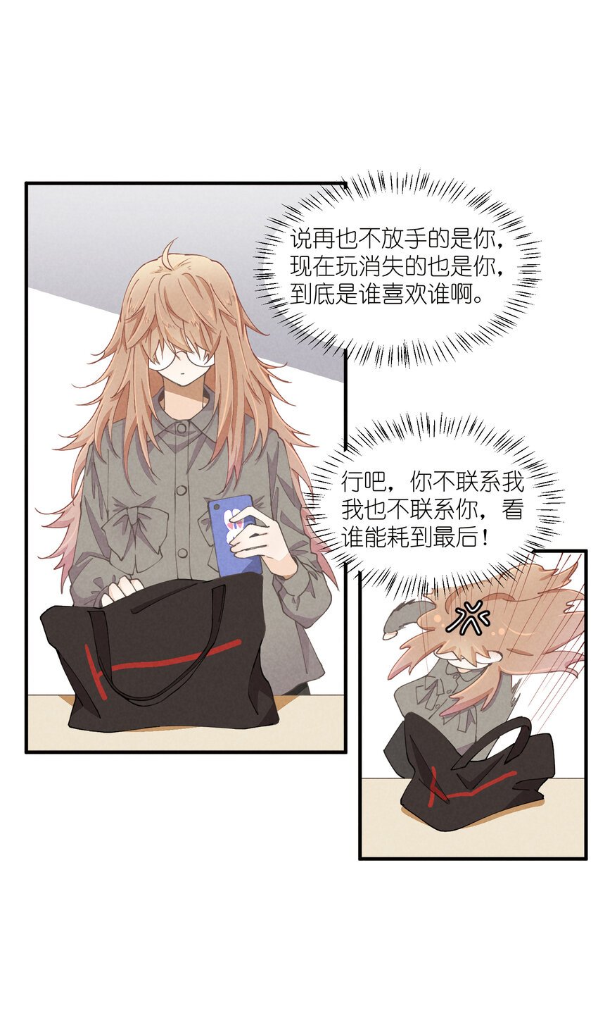 57 第57话-二选一