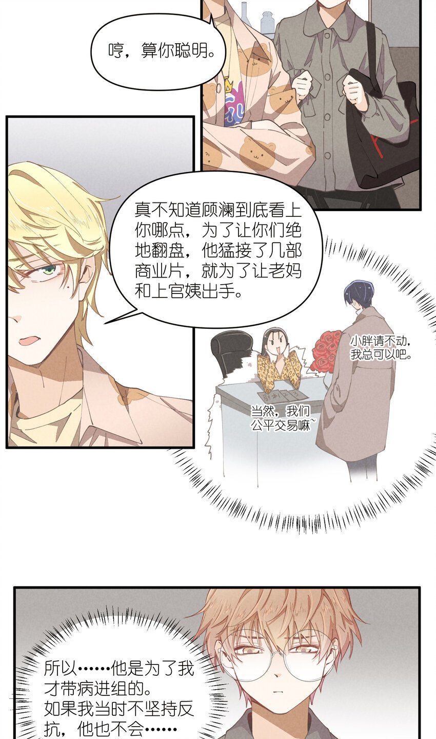 57 第57话-二选一