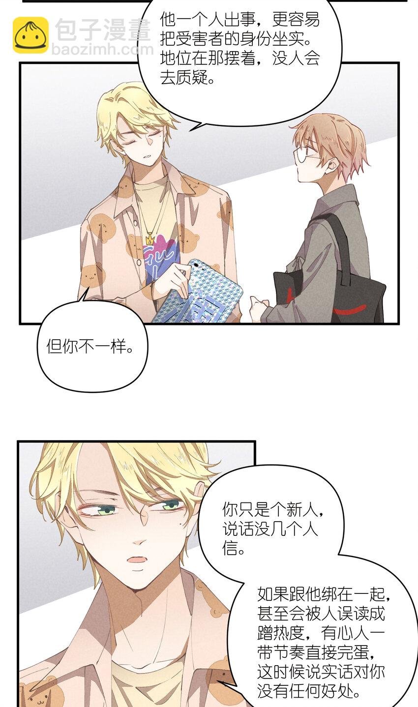 57 第57话-二选一