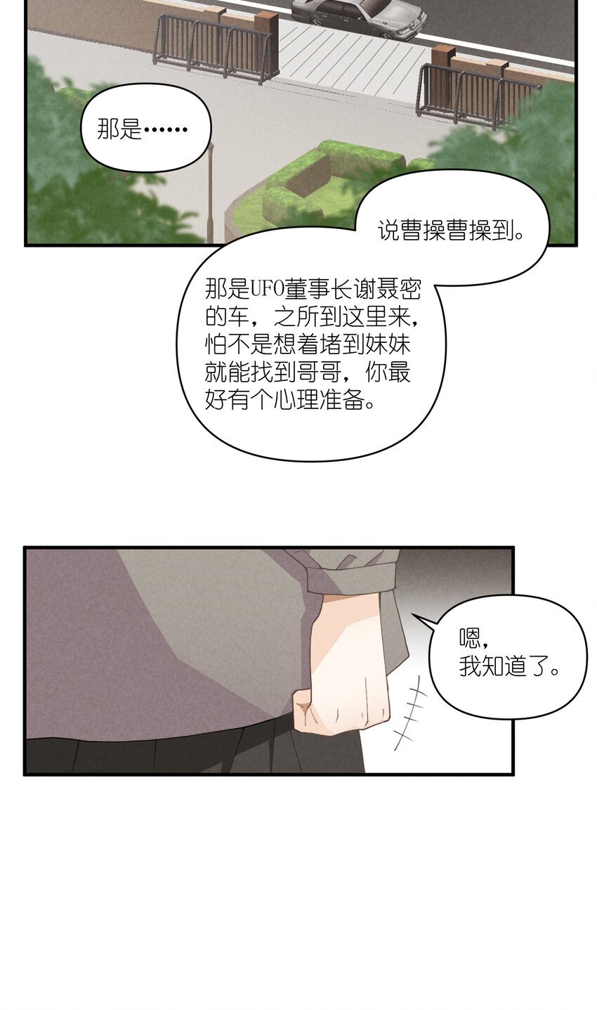 57 第57话-二选一