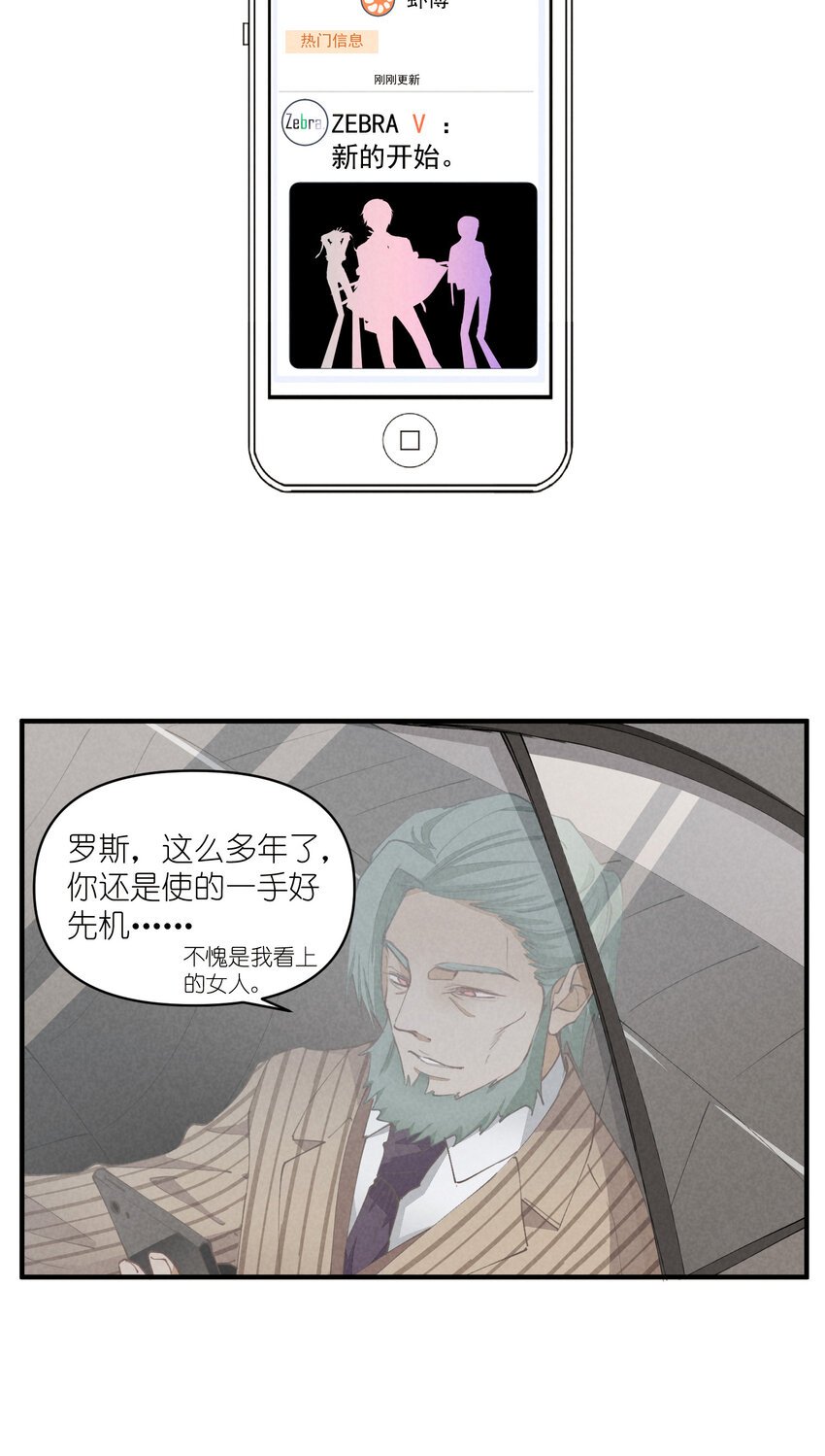 58 第58话-Zebra重生