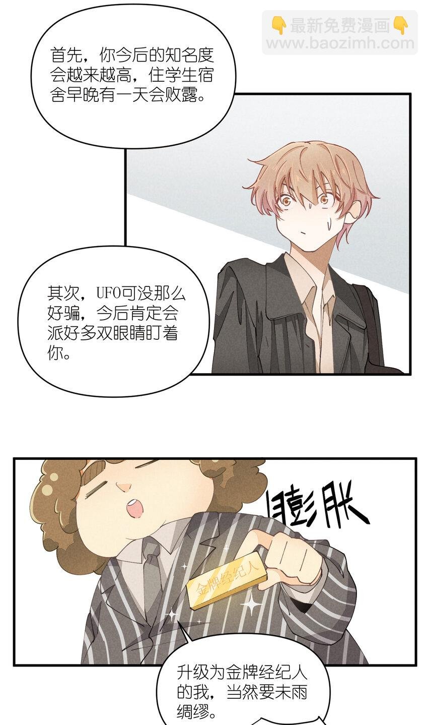 58 第58话-Zebra重生