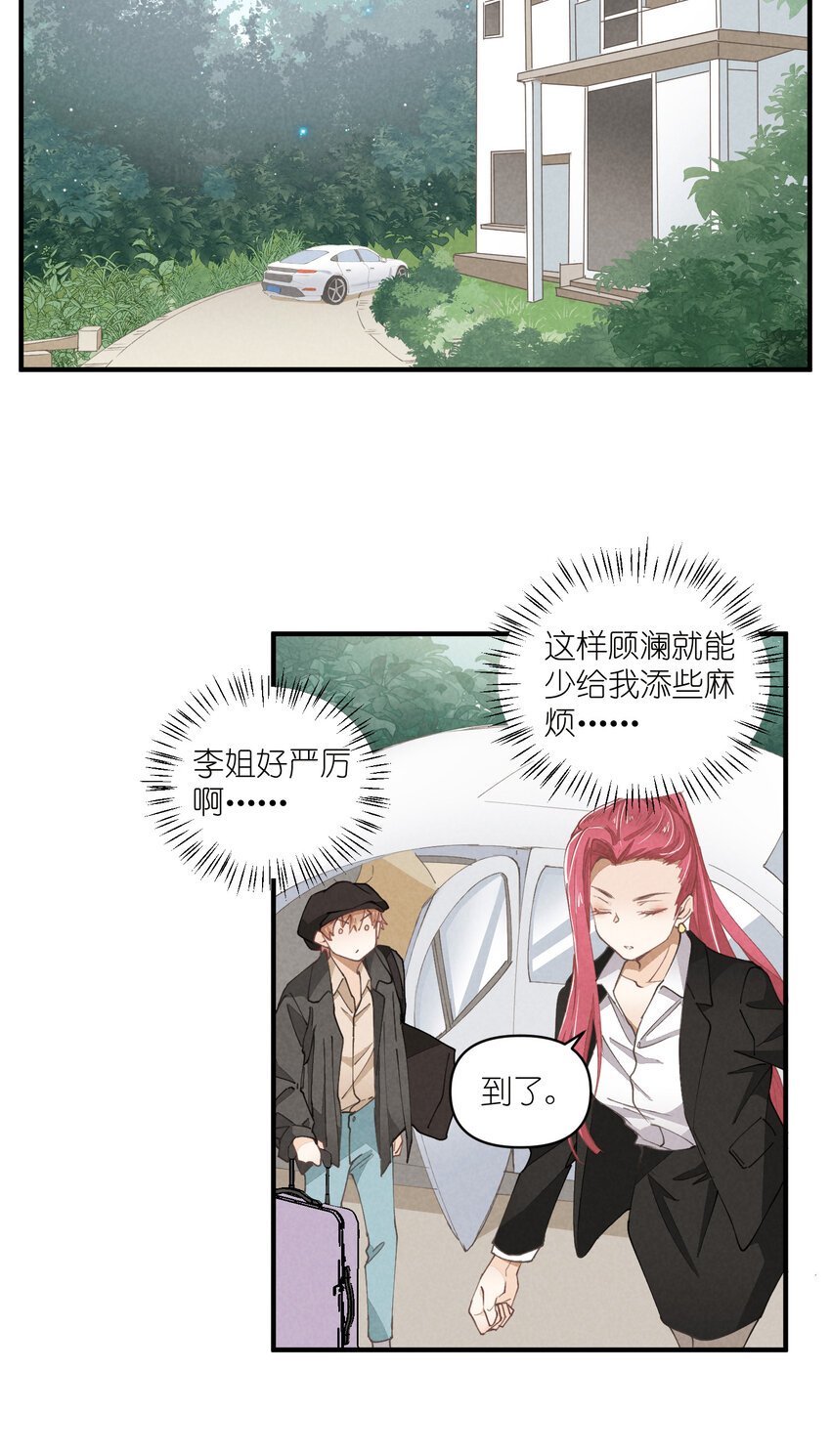 58 第58话-Zebra重生