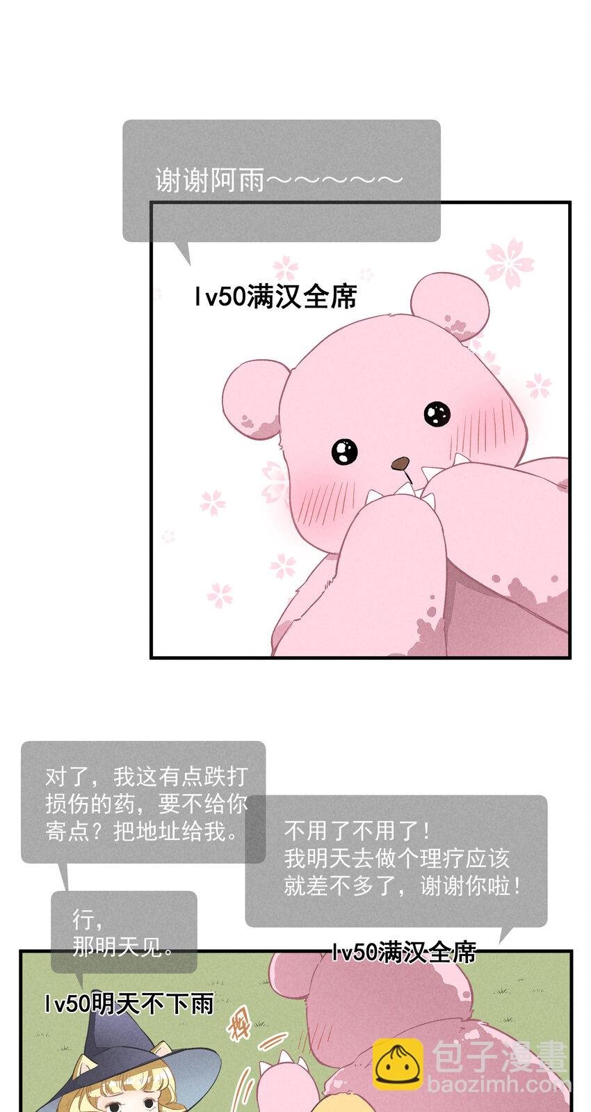 6 第6话-不会丢下你们