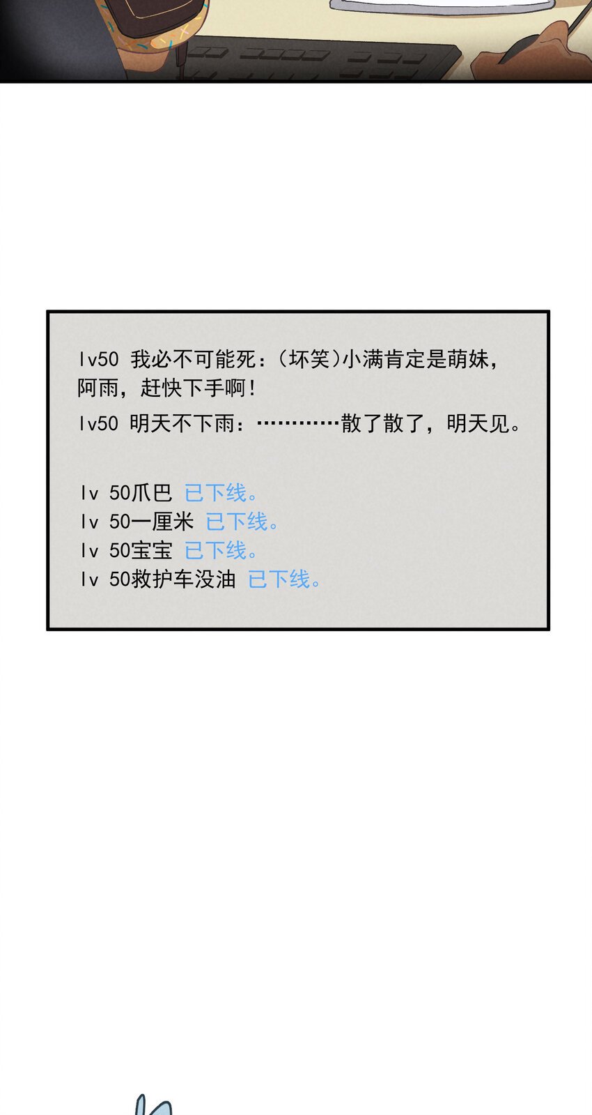6 第6话-不会丢下你们