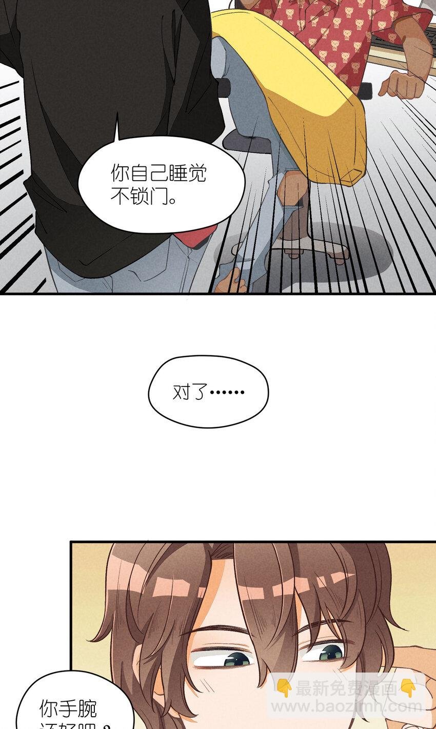 6 第6话-不会丢下你们