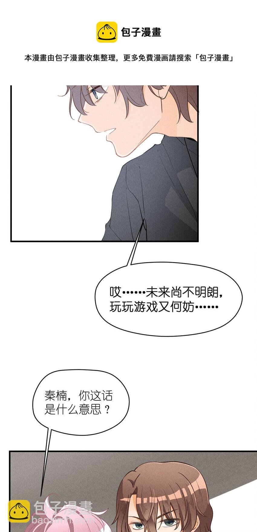 6 第6话-不会丢下你们