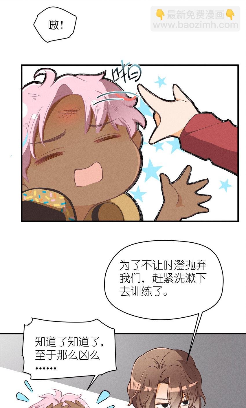 6 第6话-不会丢下你们