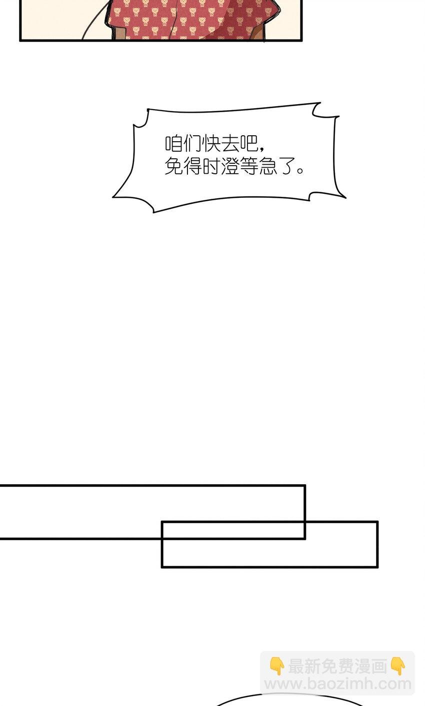 6 第6话-不会丢下你们