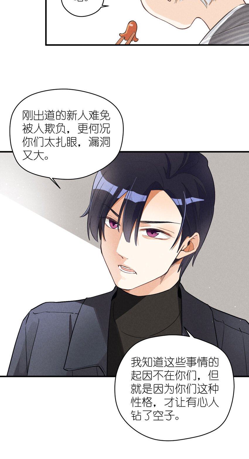 6 第6话-不会丢下你们