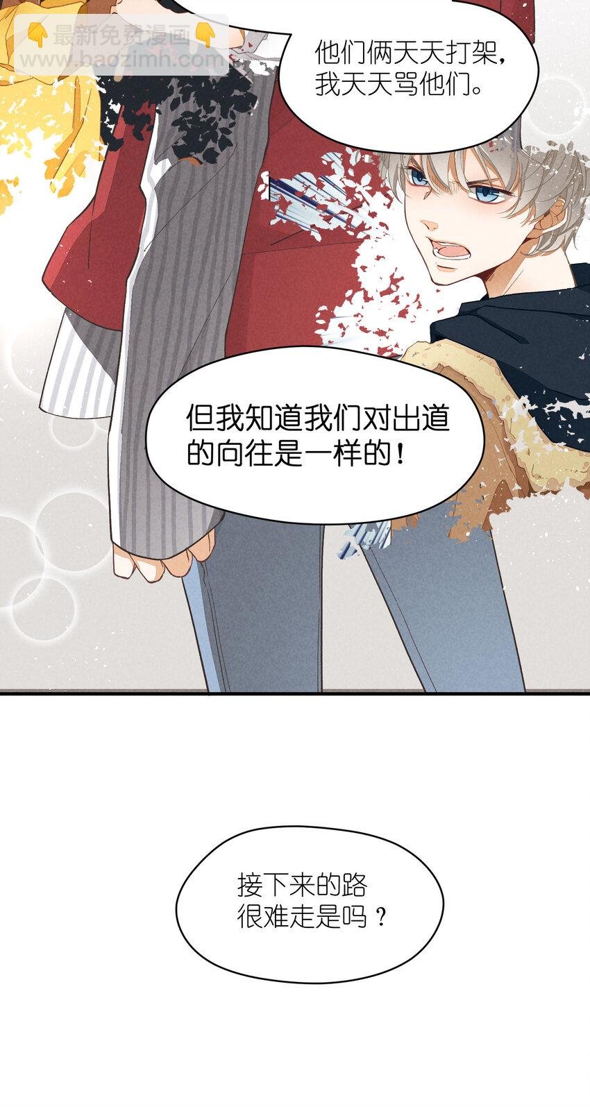 6 第6话-不会丢下你们