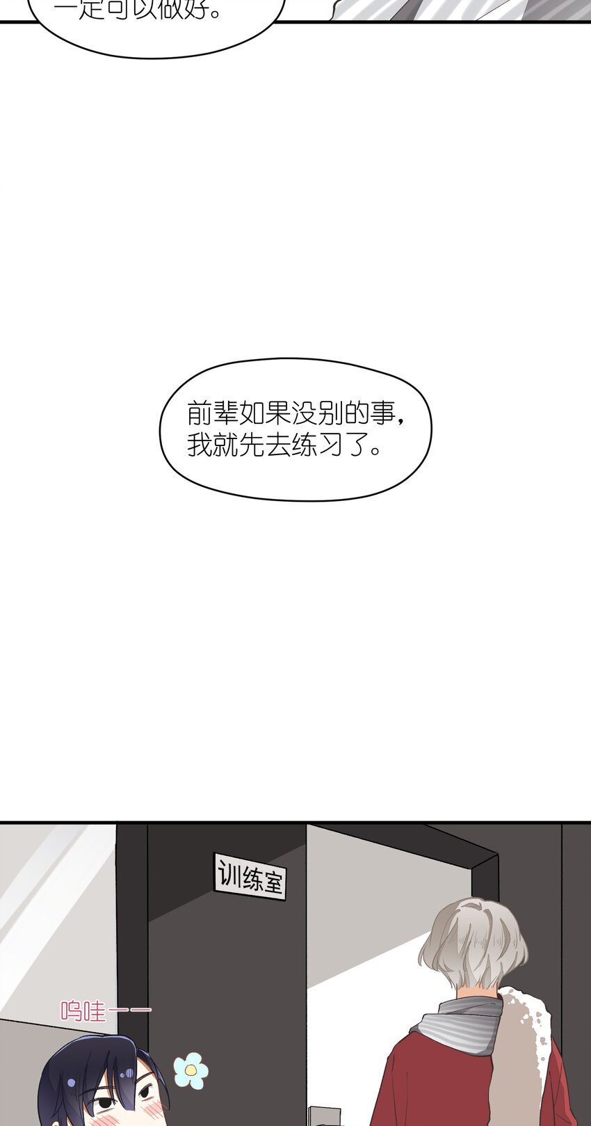 6 第6话-不会丢下你们