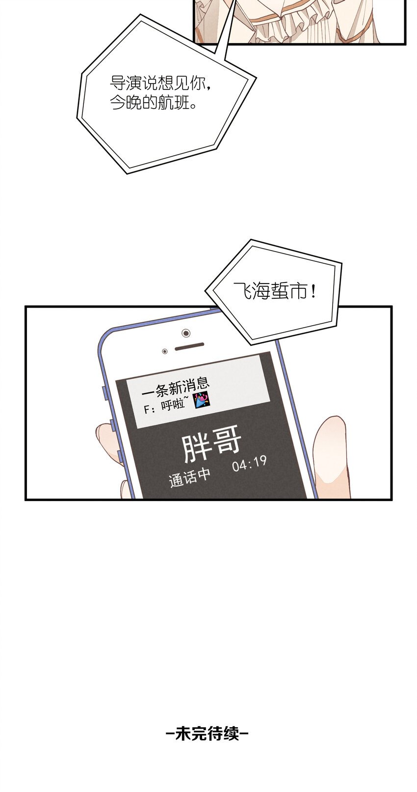 60 第60话-顾澜