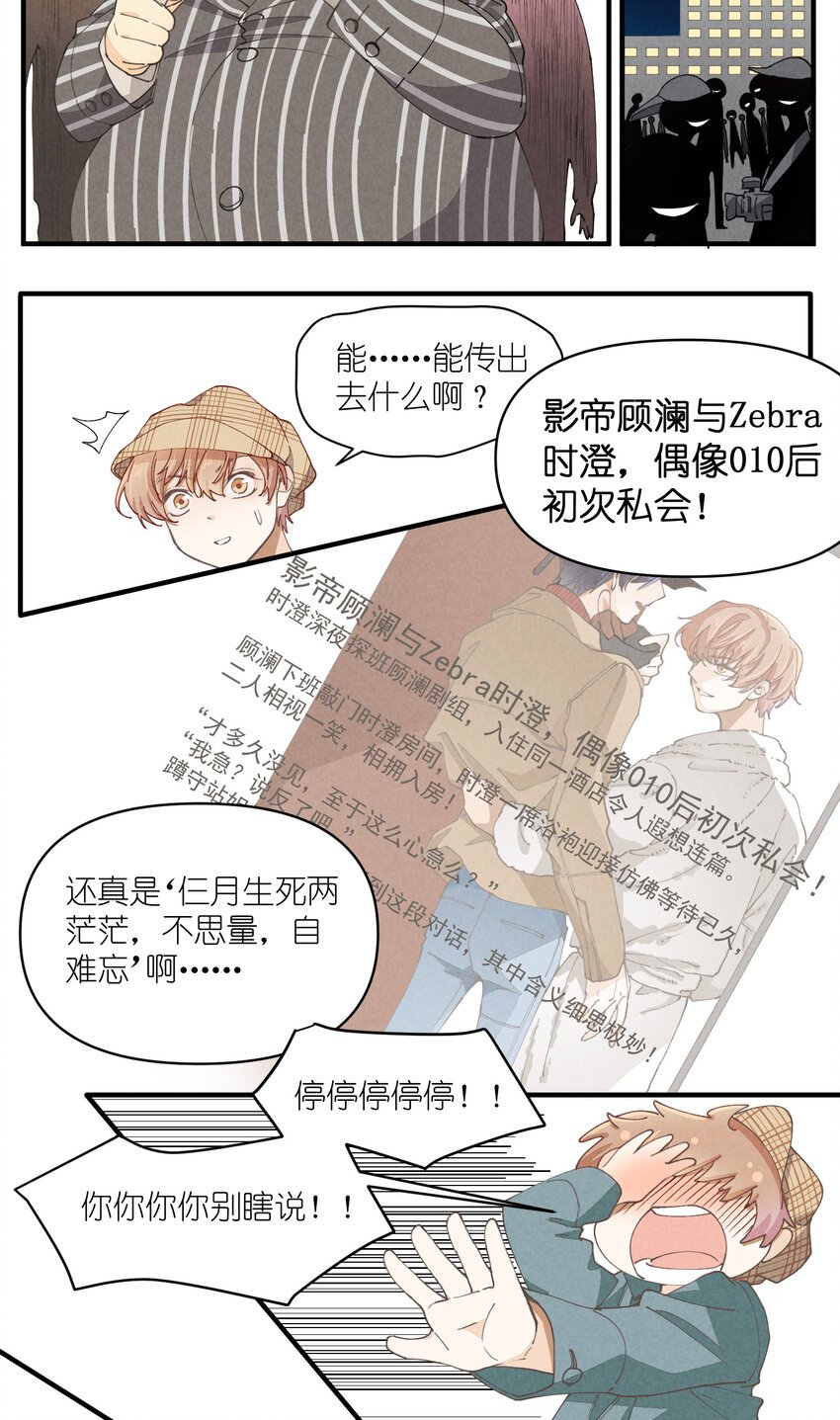 61 第61话-到底喜欢谁