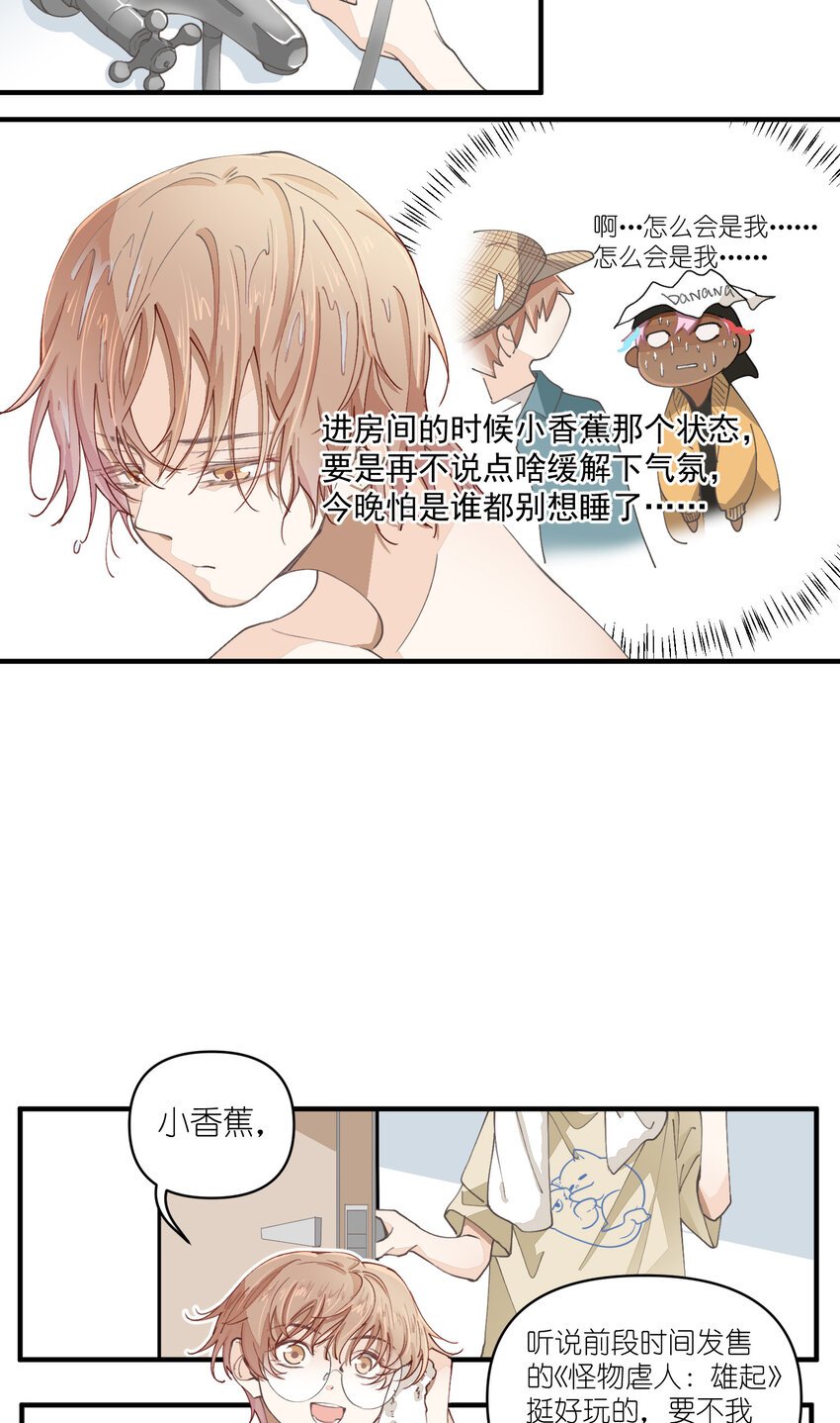 61 第61话-到底喜欢谁