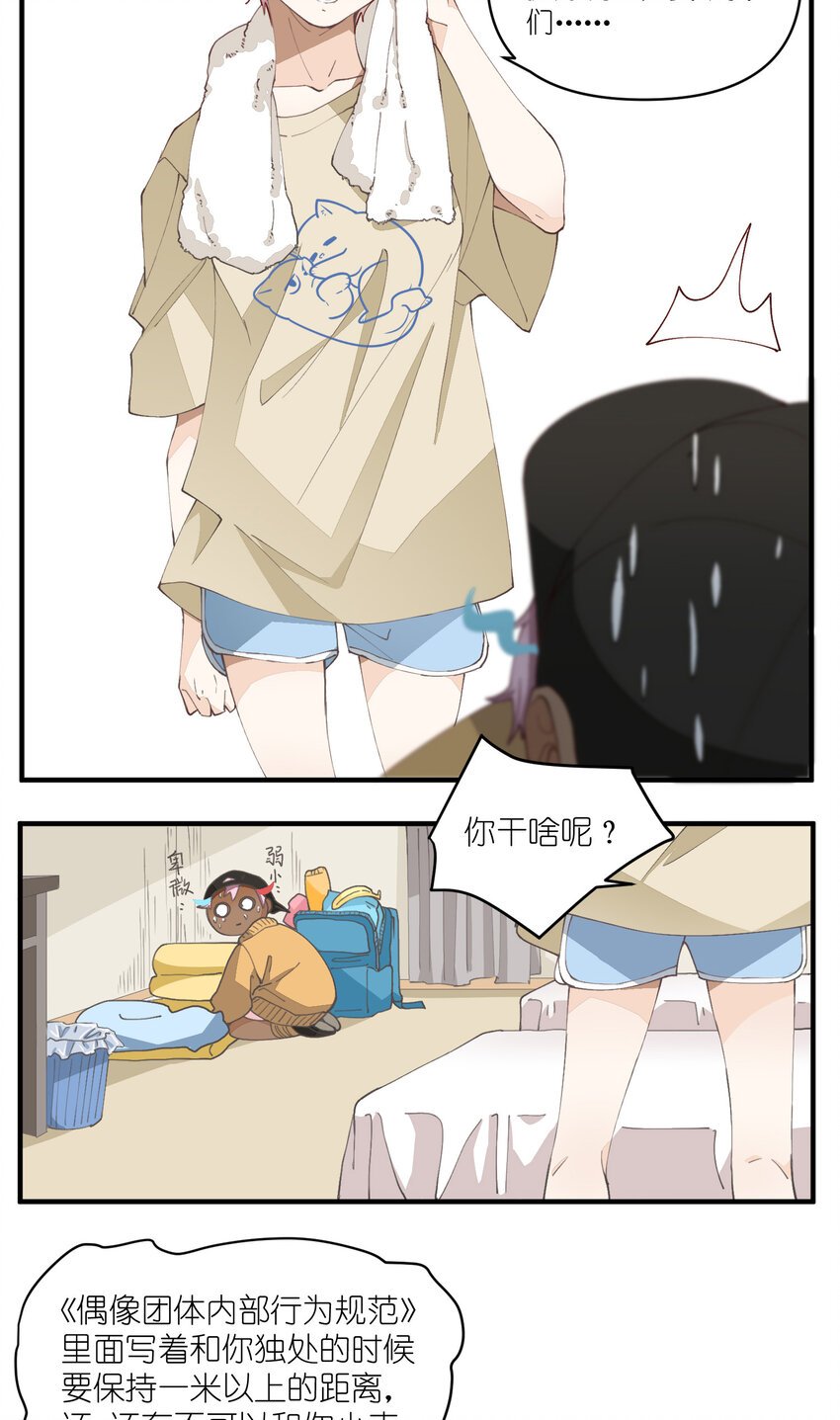 61 第61话-到底喜欢谁