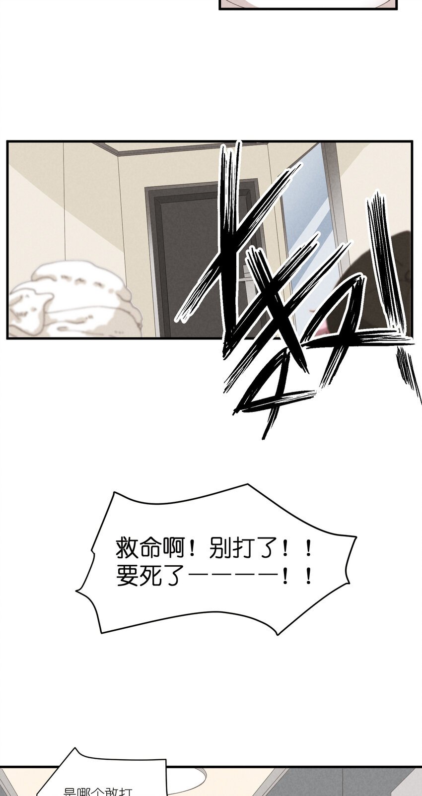61 第61话-到底喜欢谁