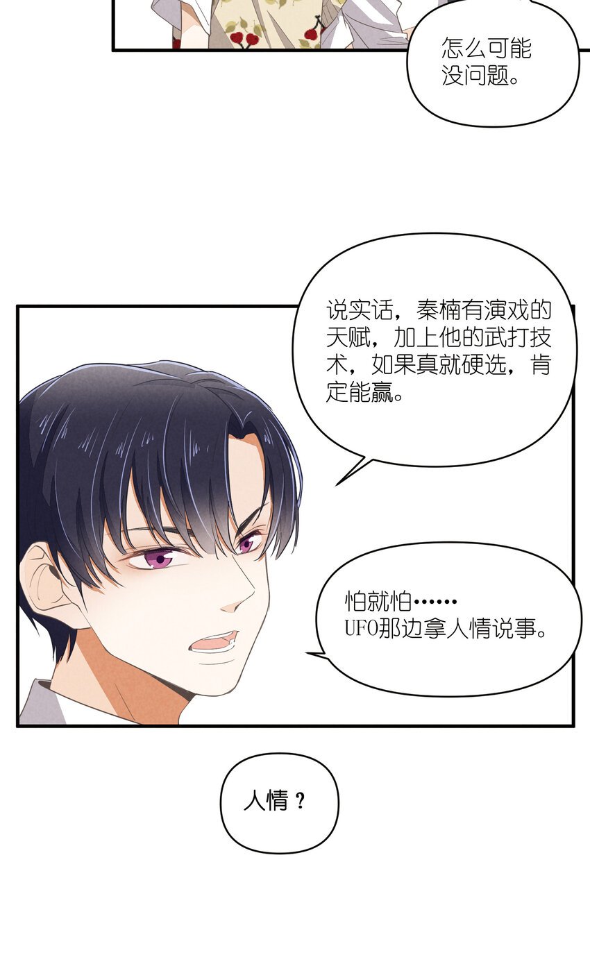 62 第62话-拿下男二号