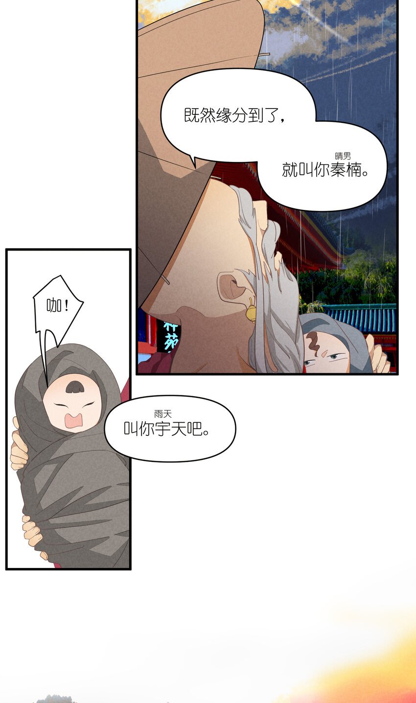64 第64话-两个小和尚