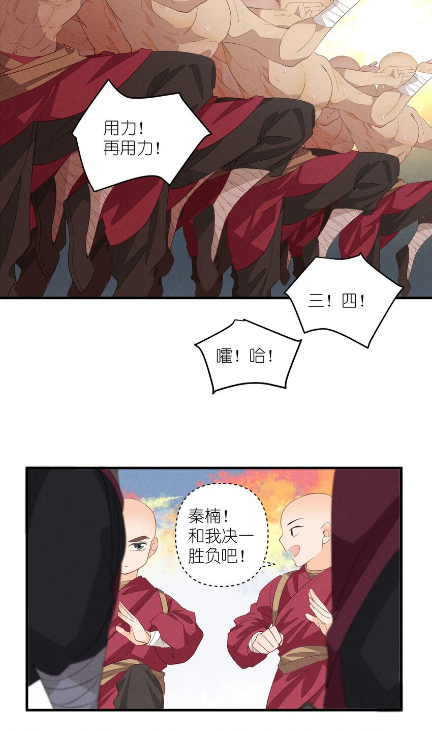 64 第64话-两个小和尚