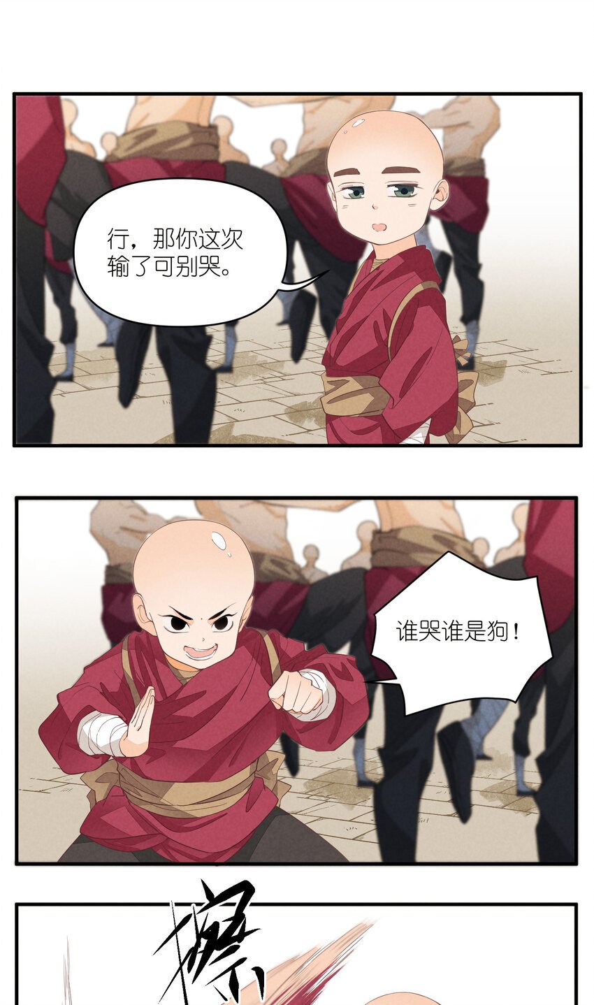 64 第64话-两个小和尚