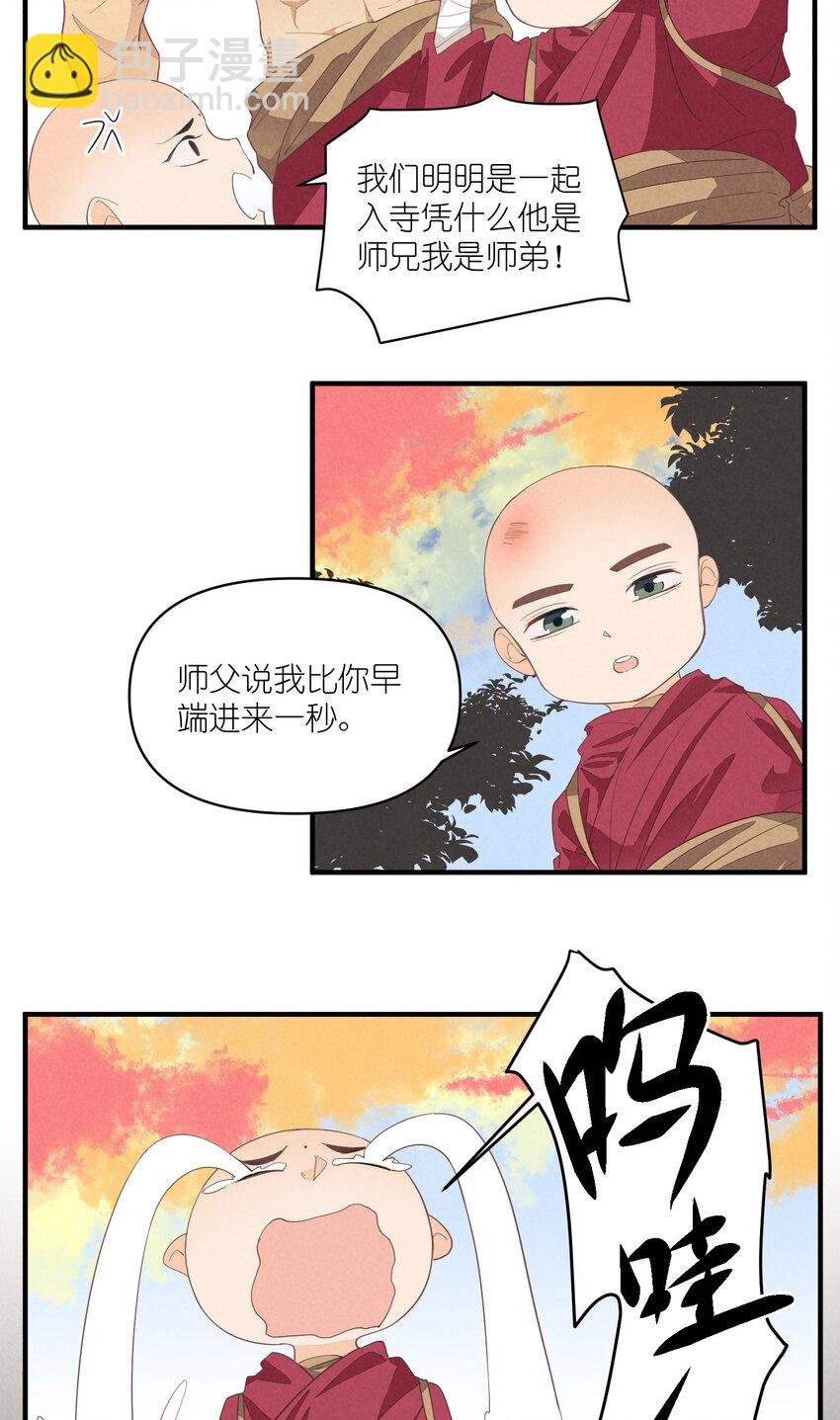 64 第64话-两个小和尚