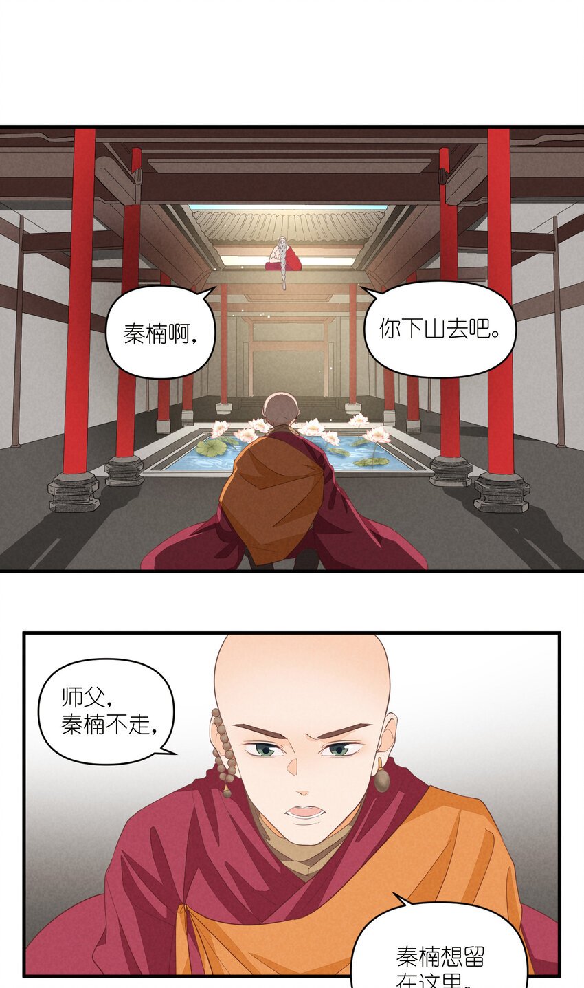 64 第64话-两个小和尚