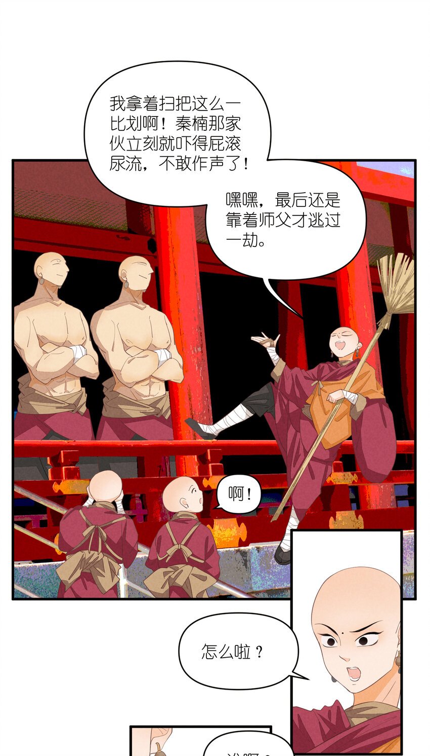 64 第64话-两个小和尚