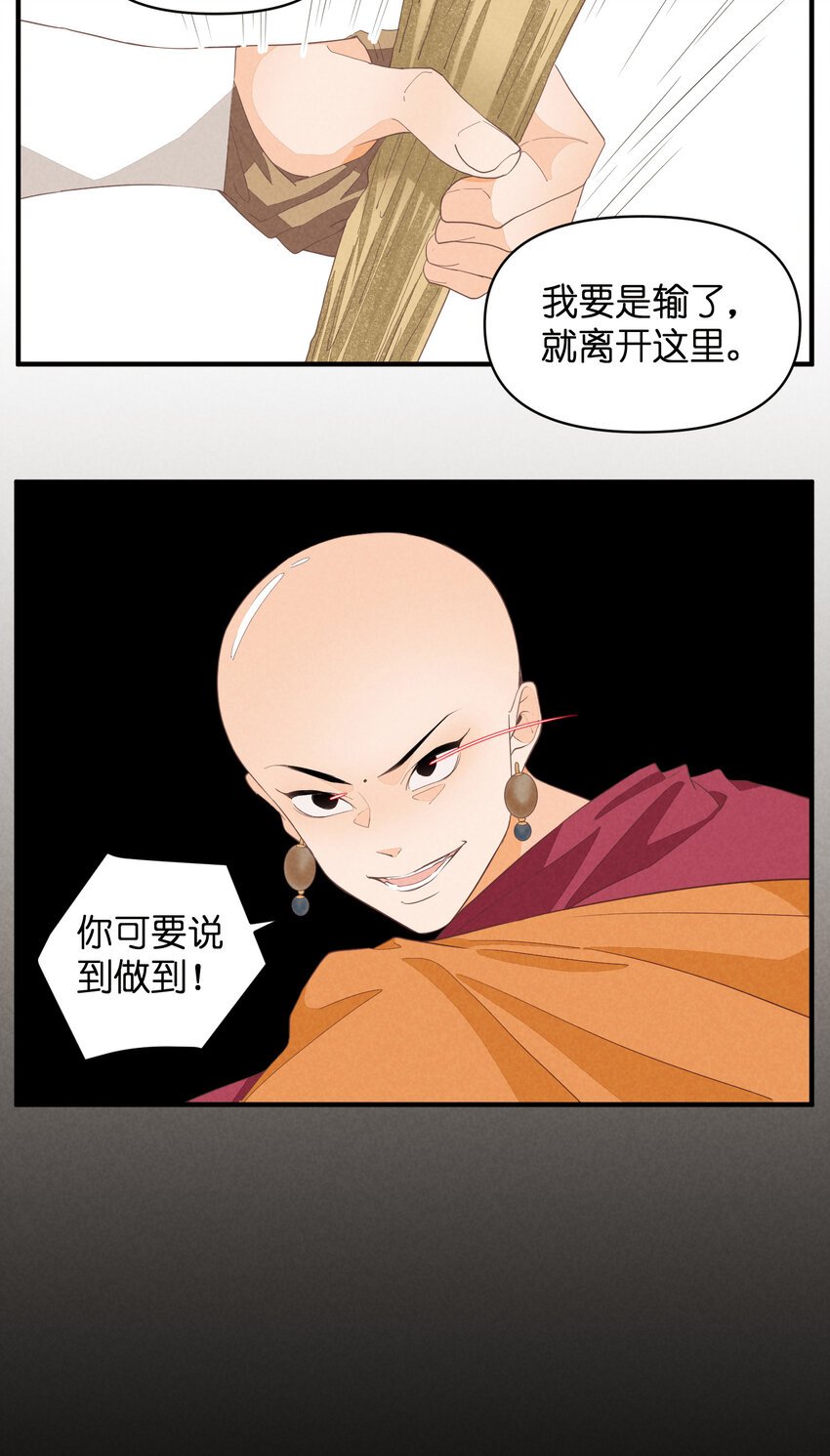 64 第64话-两个小和尚