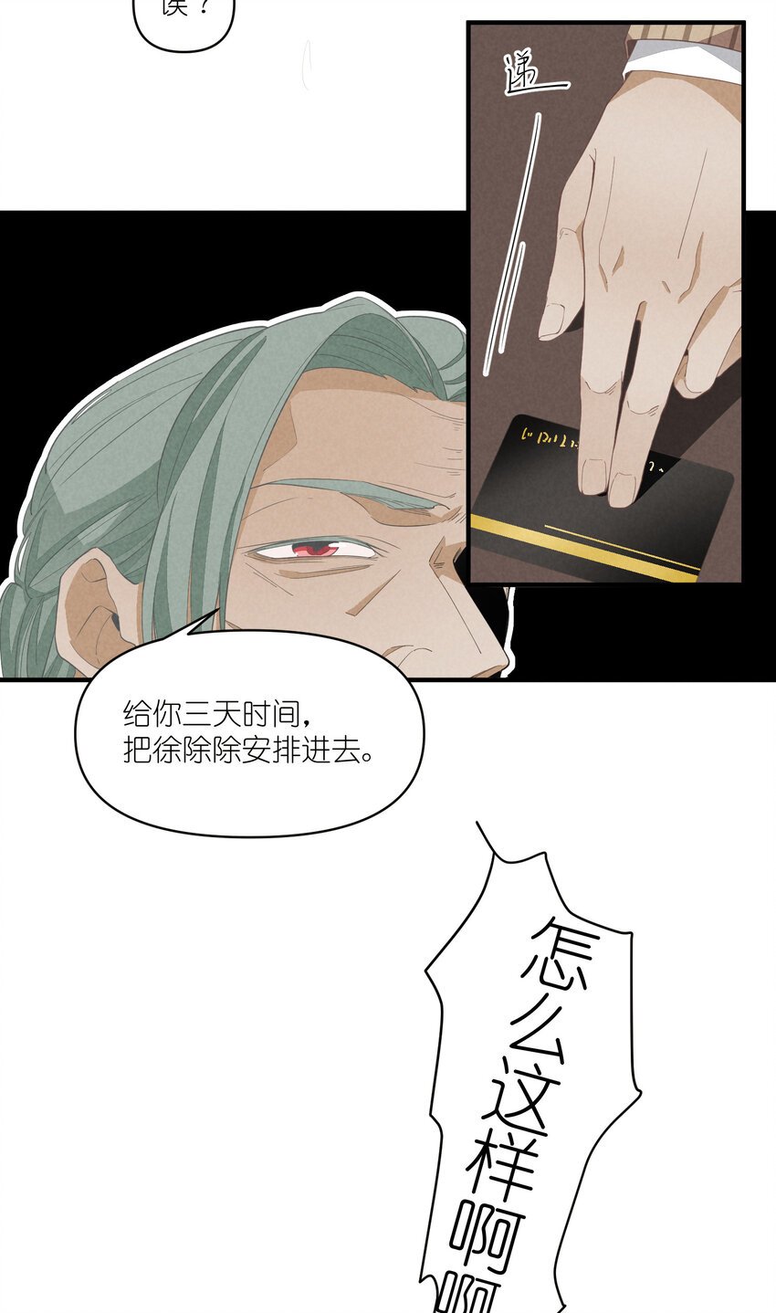 65 第65话-你们不要再打了