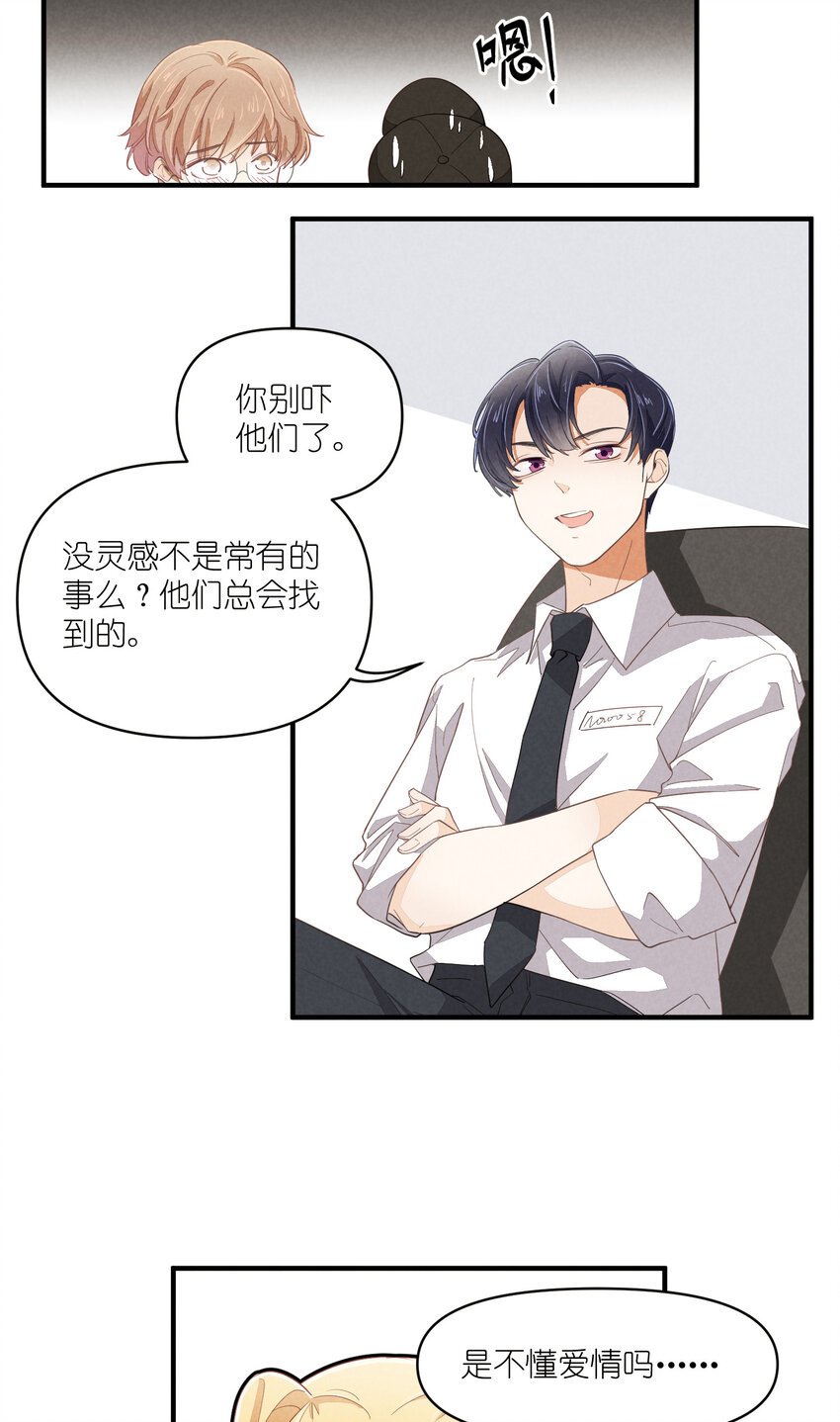 65 第65话-你们不要再打了