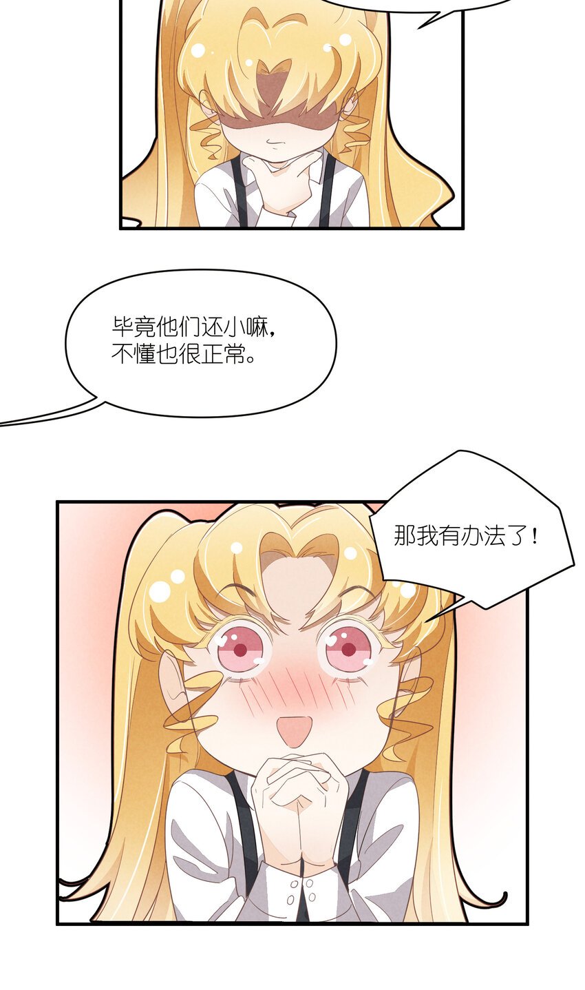 65 第65话-你们不要再打了