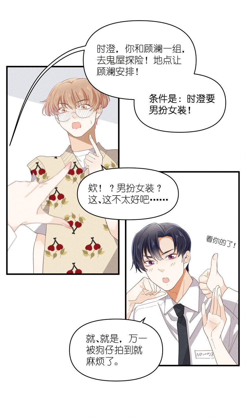 65 第65话-你们不要再打了