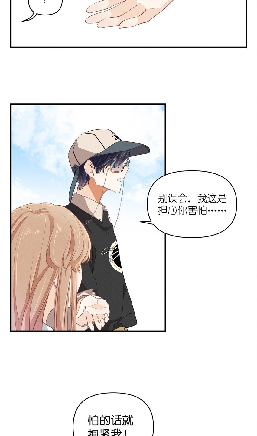 66 第66话-时澄真男人