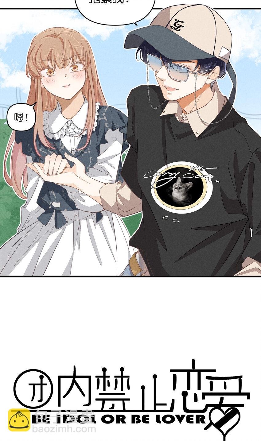 66 第66话-时澄真男人