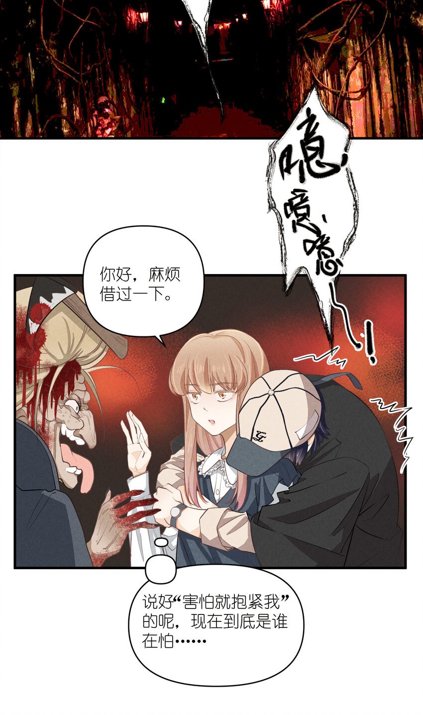 66 第66话-时澄真男人