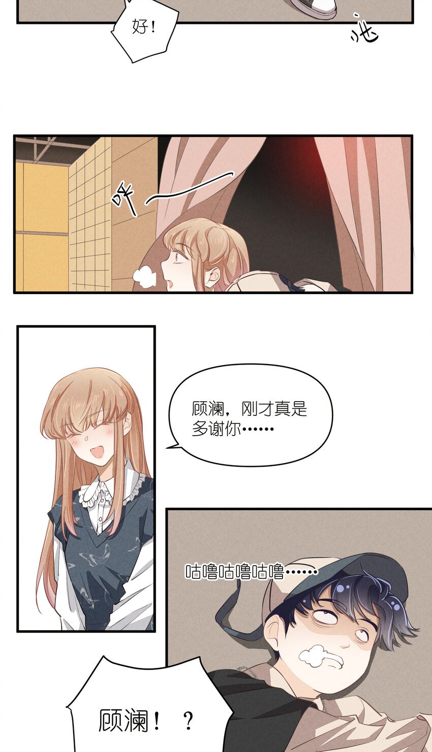66 第66话-时澄真男人