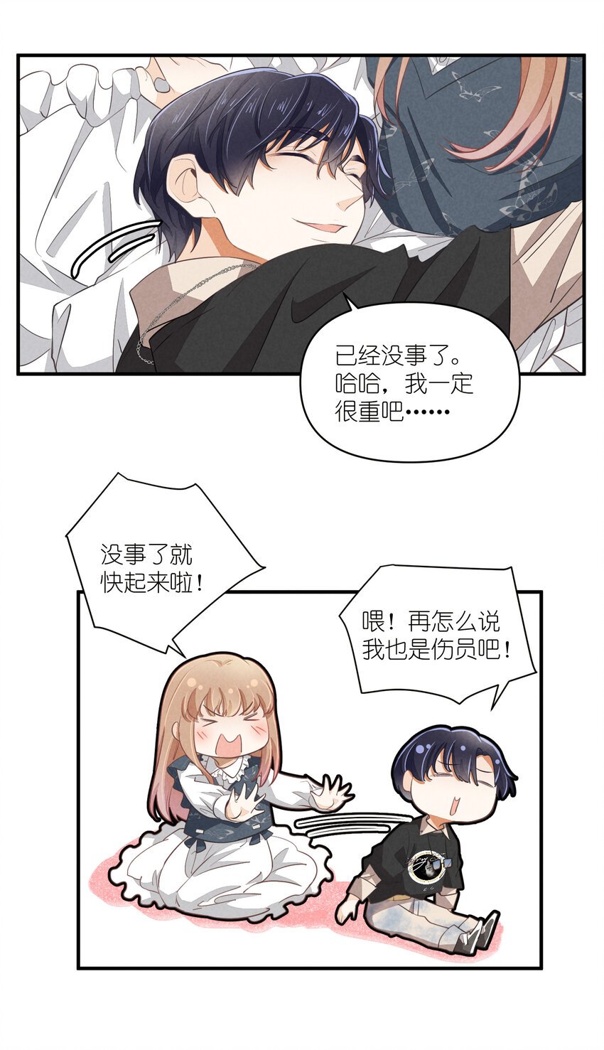 66 第66话-时澄真男人
