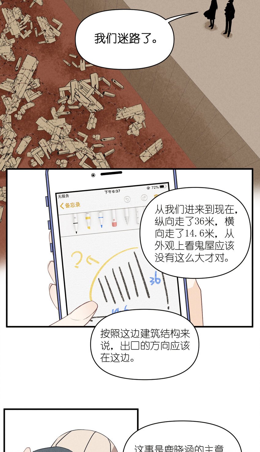66 第66话-时澄真男人