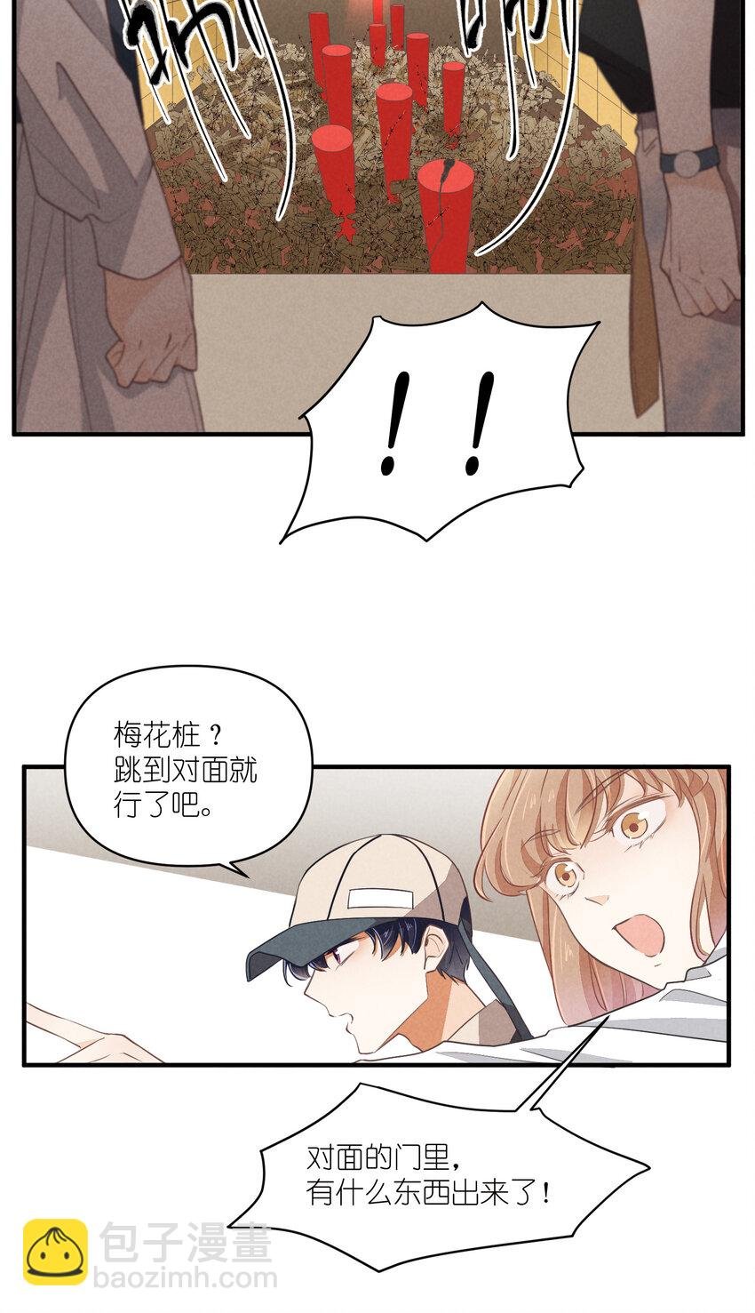 66 第66话-时澄真男人