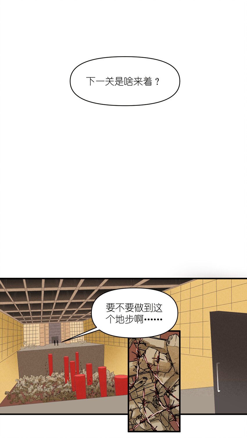 66 第66话-时澄真男人