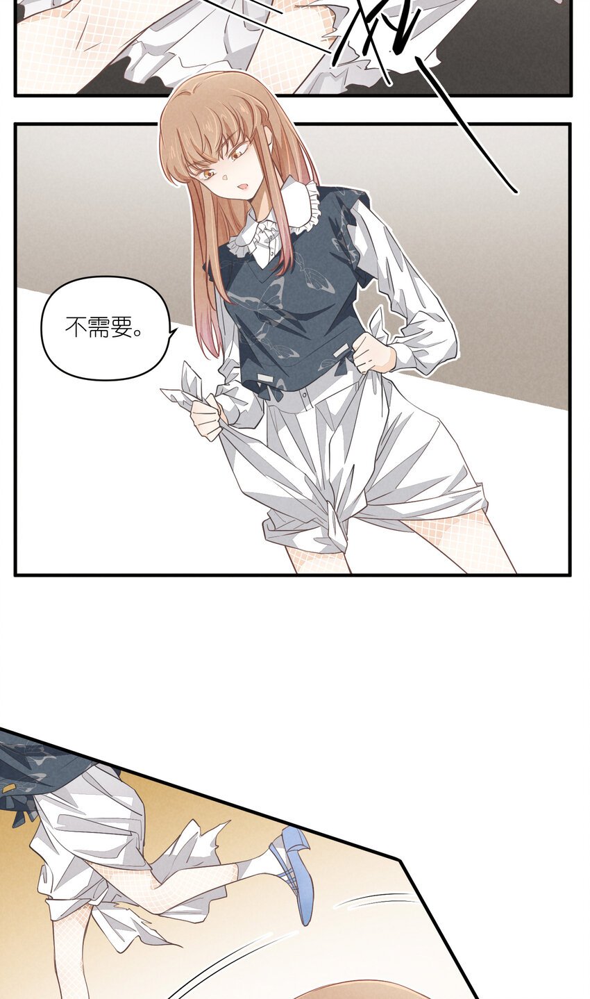 66 第66话-时澄真男人