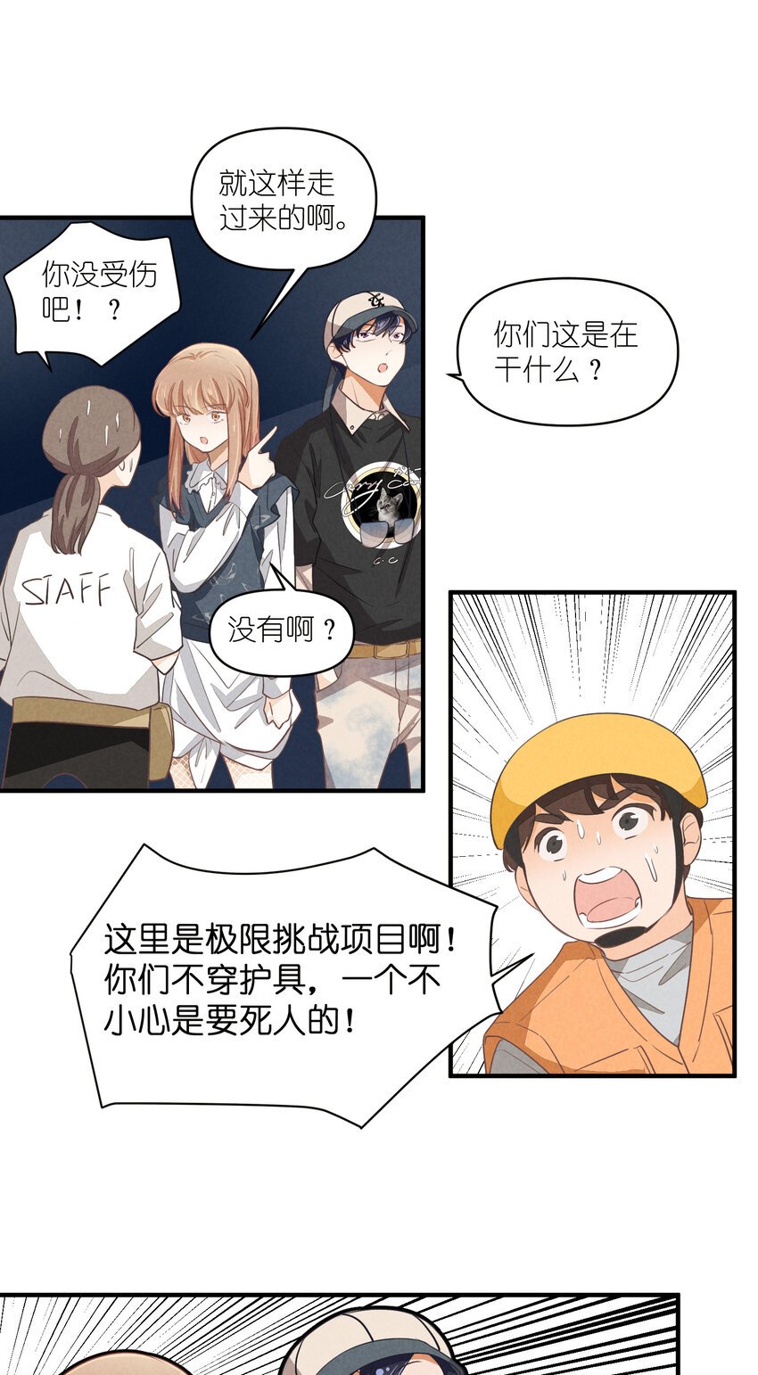 66 第66话-时澄真男人