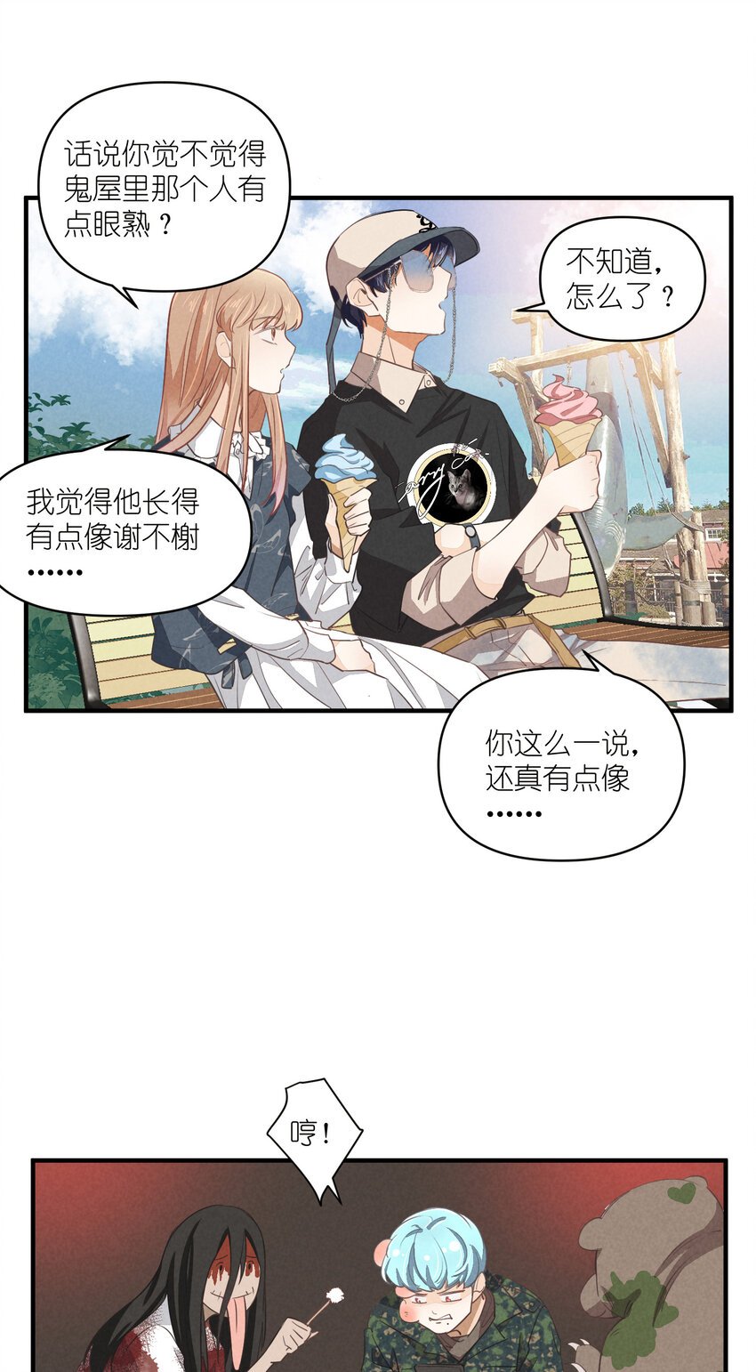 66 第66话-时澄真男人